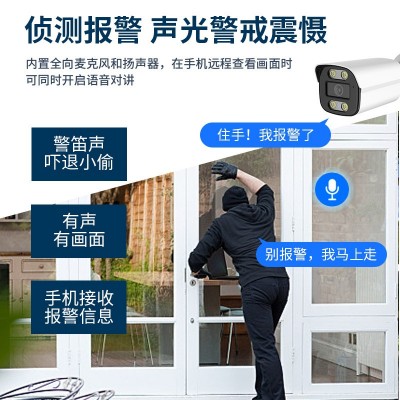 批发室外防雨全彩夜视高清监控摄像机报警推送POE供电枪机摄像头图3
