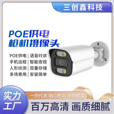 批发室外防雨全彩夜视高清监控摄像机报警推送POE供电枪机摄像头图2