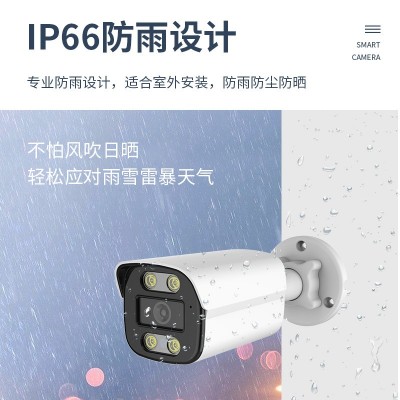 批发室外防雨全彩夜视高清监控摄像机报警推送POE供电枪机摄像头图4
