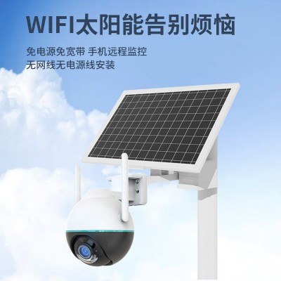 工厂批发免布线太阳能4G摄像头 支持家用高清360度全彩夜视监视器图5