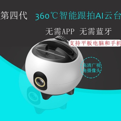 新款360度旋转智能跟拍云台 跟踪摄像户外直播手机稳定器拍照摄影图2