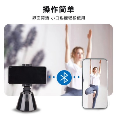 现货供应智能跟拍云台 人脸识别360度旋转 实时跟拍直播手机云台图3