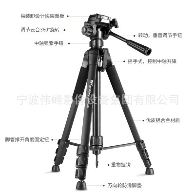 伟峰520三脚架单反微单相机摄影架便携三角架手机直播支架图3