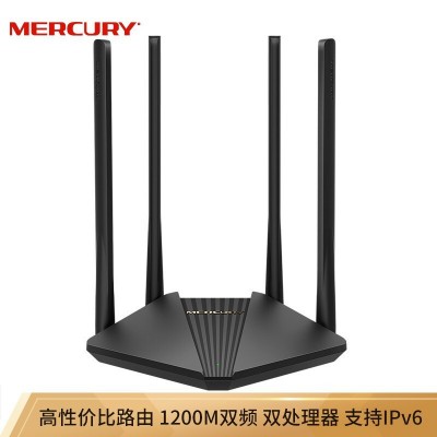 MERCURY水星D121G双频千兆端口路由器AC1200M家用5G高速无线WIFI