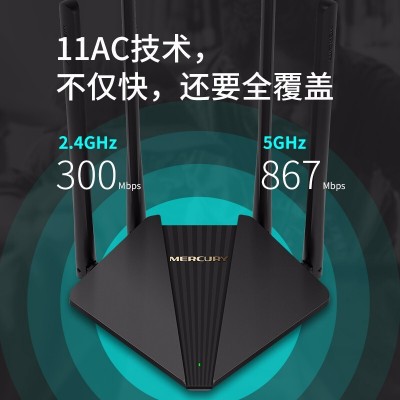 MERCURY水星D121G双频千兆端口路由器AC1200M家用5G高速无线WIFI图3