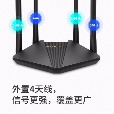 MERCURY水星D121G双频千兆端口路由器AC1200M家用5G高速无线WIFI图4
