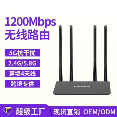 COMFAST CF-WR619AC 千兆双频5G无线路由器1200M家用智能A P有中性