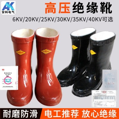 绝缘靴 电工鞋 25kv高压绝缘靴 30kv绝缘鞋绝缘雨鞋橡胶鞋图1