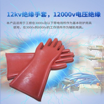 12K绝缘手套双安电力电工高压防护手套批发加厚带电作业橡胶手套图4