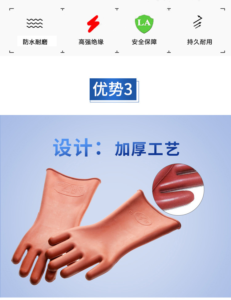 12KV绝缘手套_08