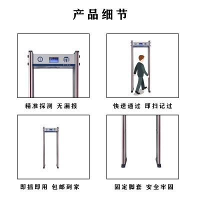 精探厂家金属安检门红外测温门温度快速通过式检测门学校医院图4