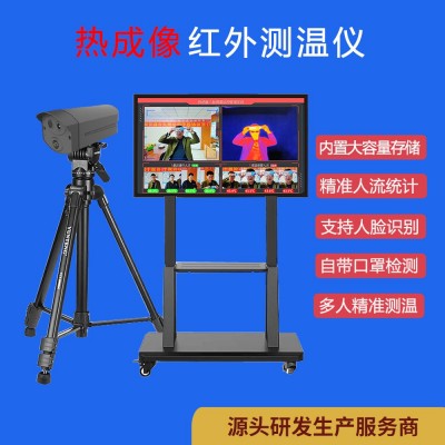 热成像测温黑体校准型面部识别热成像人体感应人脸追踪摄像头图2