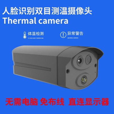 热成像测温黑体校准型面部识别热成像人体感应人脸追踪摄像头图3