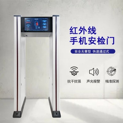会议手机探测门厂家 检测手机的安检门 考场 企业 会展中心高灵敏图3