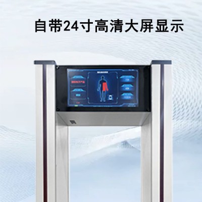 会议手机探测门厂家 检测手机的安检门 考场 企业 会展中心高灵敏图5