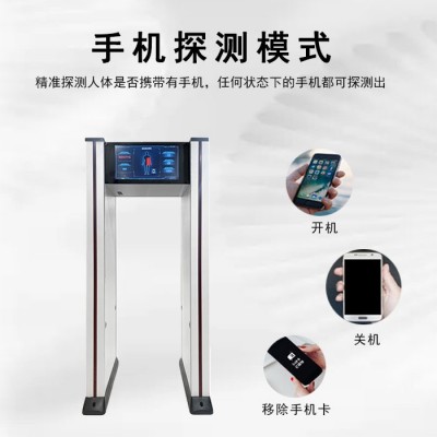 会议手机探测门厂家 检测手机的安检门 考场 企业 会展中心高灵敏图4
