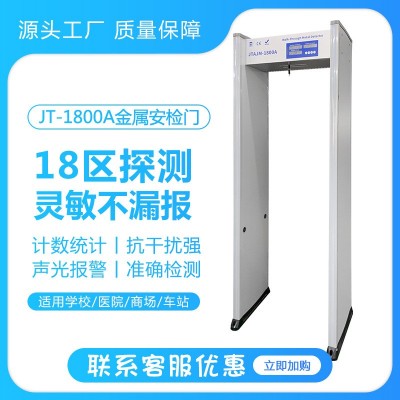深圳厂家18区金属探测门LED灯报警自动可分开统计进出人数安检门图2