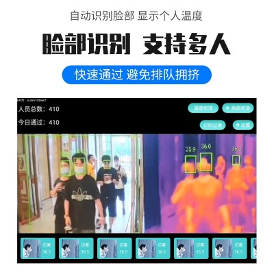 双目热成像通过式体温检测门带黑体自动测温智能医院测温安检门图5
