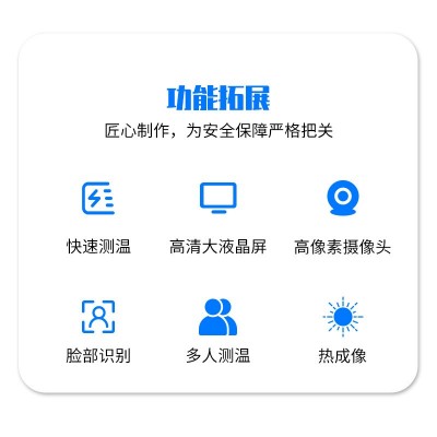 双目热成像通过式体温检测门带黑体自动测温智能医院测温安检门图3