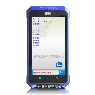 神思SS628-500C手持机身份证识别读卡器 神思二代证核查验阅读器图5
