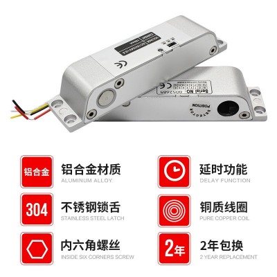 明装电插锁门禁电锁挂装电插锁门禁电锁延时明装电插锁12V24V图2