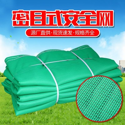 安全网 建筑工地密目式安全网防护网 圆丝聚酯阻燃多色密目网批发图2