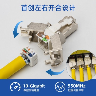超6类免压水晶头RJ45屏蔽Cat6a网络网线免打免工具超六类水晶头图5