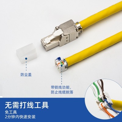 超6类免压水晶头RJ45屏蔽Cat6a网络网线免打免工具超六类水晶头图4