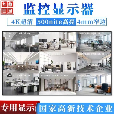 32/43/50/55/65/75/86/100寸4K液晶监控显示器可拼接显示屏监 视器图2