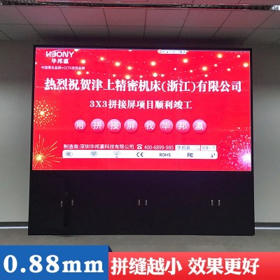 窄边55寸0.88mm拼接屏 lcd监视器 指挥中心电视墙 液晶拼接屏厂家图2