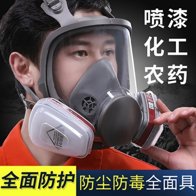 6800过滤式防尘防毒面具滤棉呼吸全面罩化工防甲醛款消防专用