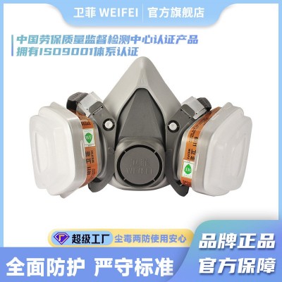 卫菲防毒面具喷漆装修煤矿化工气体防护面罩电焊工业防尘毒 口罩图2