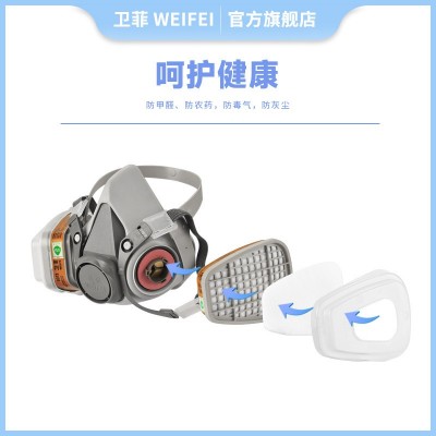 卫菲防毒面具喷漆装修煤矿化工气体防护面罩电焊工业防尘毒 口罩图4