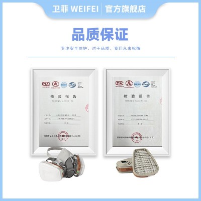 卫菲防毒面具喷漆装修煤矿化工气体防护面罩电焊工业防尘毒 口罩图3