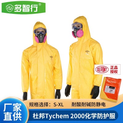杜邦C级Tychem2000化学防护服耐酸碱连体服防液体病毒生化服 喷漆