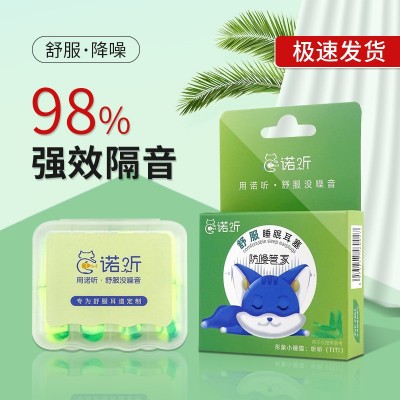 诺听桔子款耳塞4对装隔音防噪睡眠睡觉降噪神器学习宿舍防 打呼噜图3