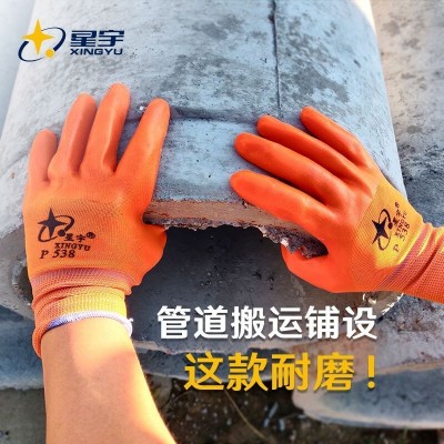 星宇手套P538橡胶PVC园艺干活劳保浸胶片尼龙透气耐酸碱防滑涂掌图4