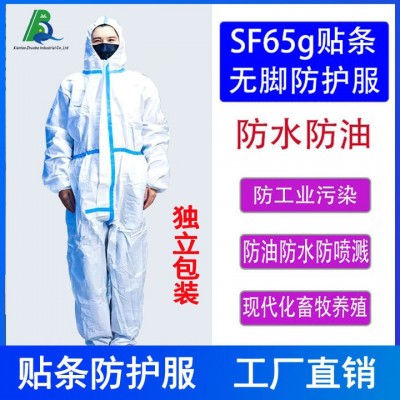一次性厂家批发覆膜贴蓝条隔离防疫防尘SF透气膜带帽非连脚防护服图2