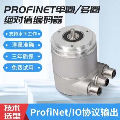 ProfiNet绝对型编码器角度位移传感器防爆型单圈多圈绝对值编码器图2
