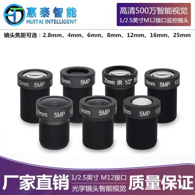 高清500万M12光学镜头1/2.5"安防监控IPC摄像头配件LENS智能视觉图2