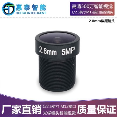 高清500万M12光学镜头1/2.5"安防监控IPC摄像头配件LENS智能视觉图3