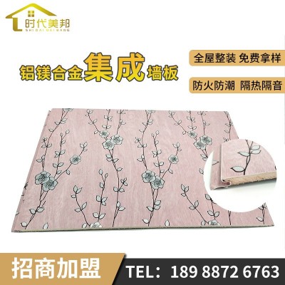 厂家铝镁合金集成家装板墙面防火防潮隔音非竹木纤维墙板背景板图4