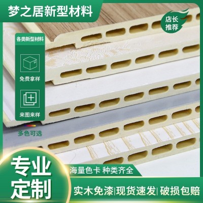 竹木纤维 集成墙板 防火电视背景墙 碳晶板 安装一体 多种色卡图3
