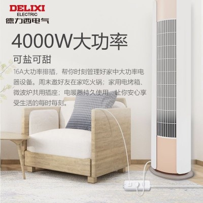 德力西官方正品排插多孔插座16A多功能家用大功率厨房智能空调接  2个起售图2