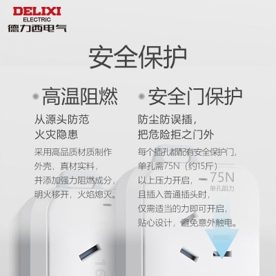 德力西官方正品排插多孔插座16A多功能家用大功率厨房智能空调接  2个起售图3