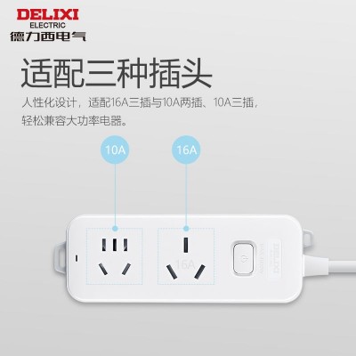 德力西官方正品排插多孔插座16A多功能家用大功率厨房智能空调接  2个起售图4