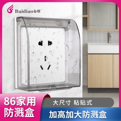 86型自粘贴式防水盒开关罩保护盖防溅盒浴室卫生间插座明装防水盒图2