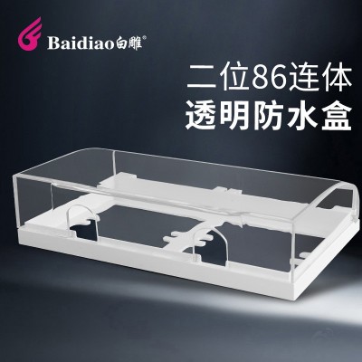 86型自粘贴式防水盒开关罩保护盖防溅盒浴室卫生间插座明装防水盒图3