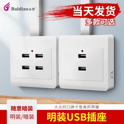 86型明装二三四孔USB手机充电2个4位220V转5伏工地36VU SB插座面板图2