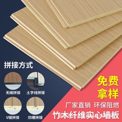 加工定制实心竹木纤维板集成墙板电视背景墙60无缝锁扣木饰面板图2